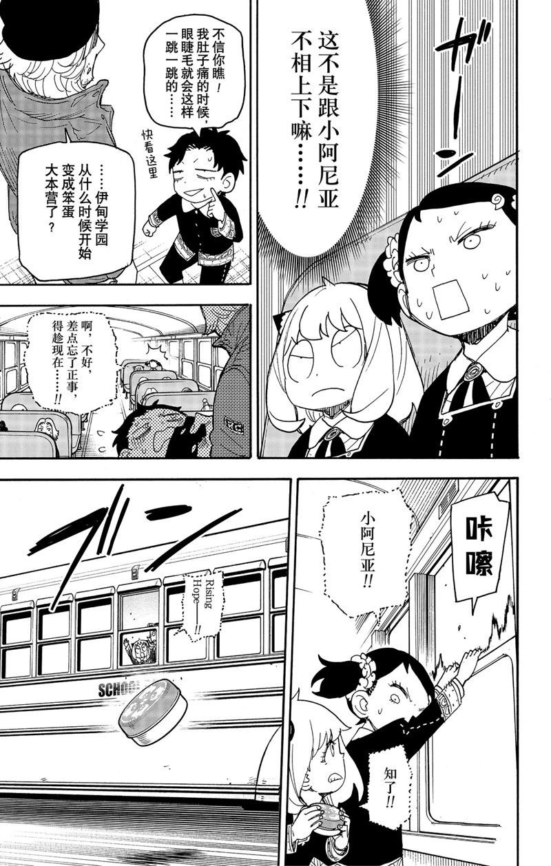 第70话 试看版