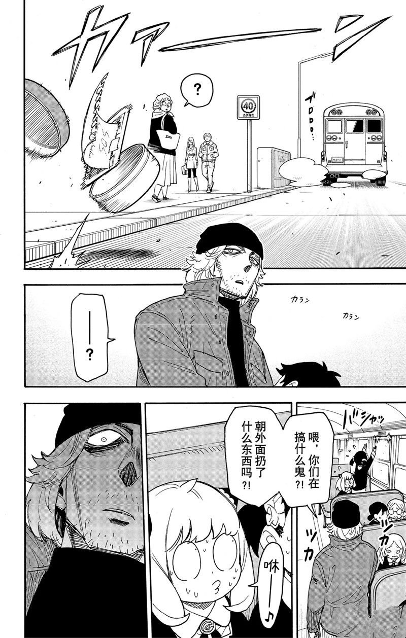 第70话 试看版