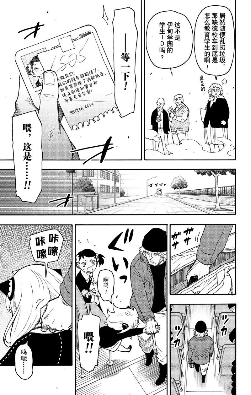 第70话 试看版