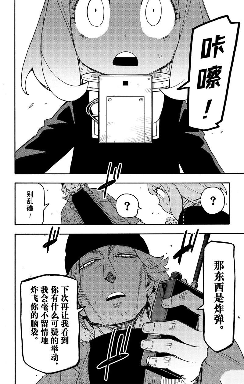 第70话 试看版
