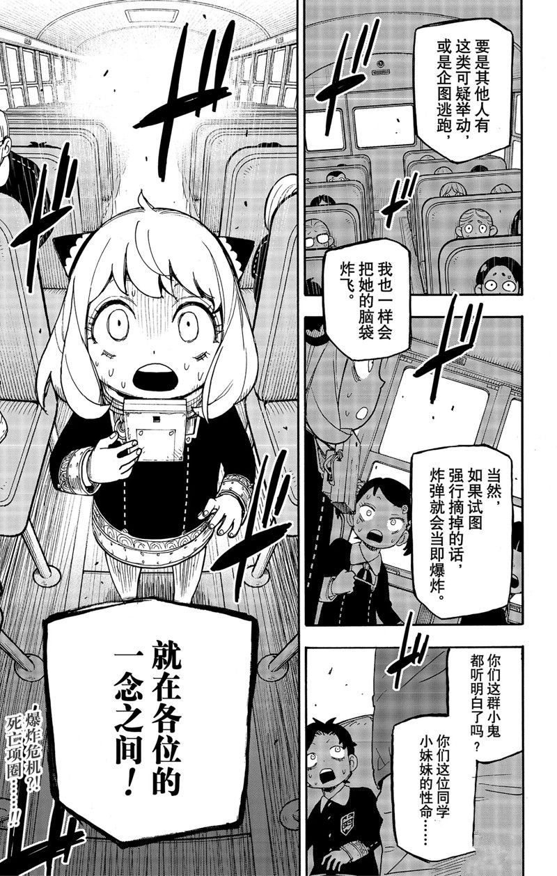 第70话 试看版