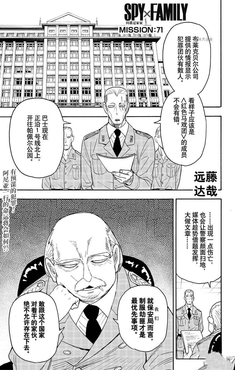 第71话 试看版