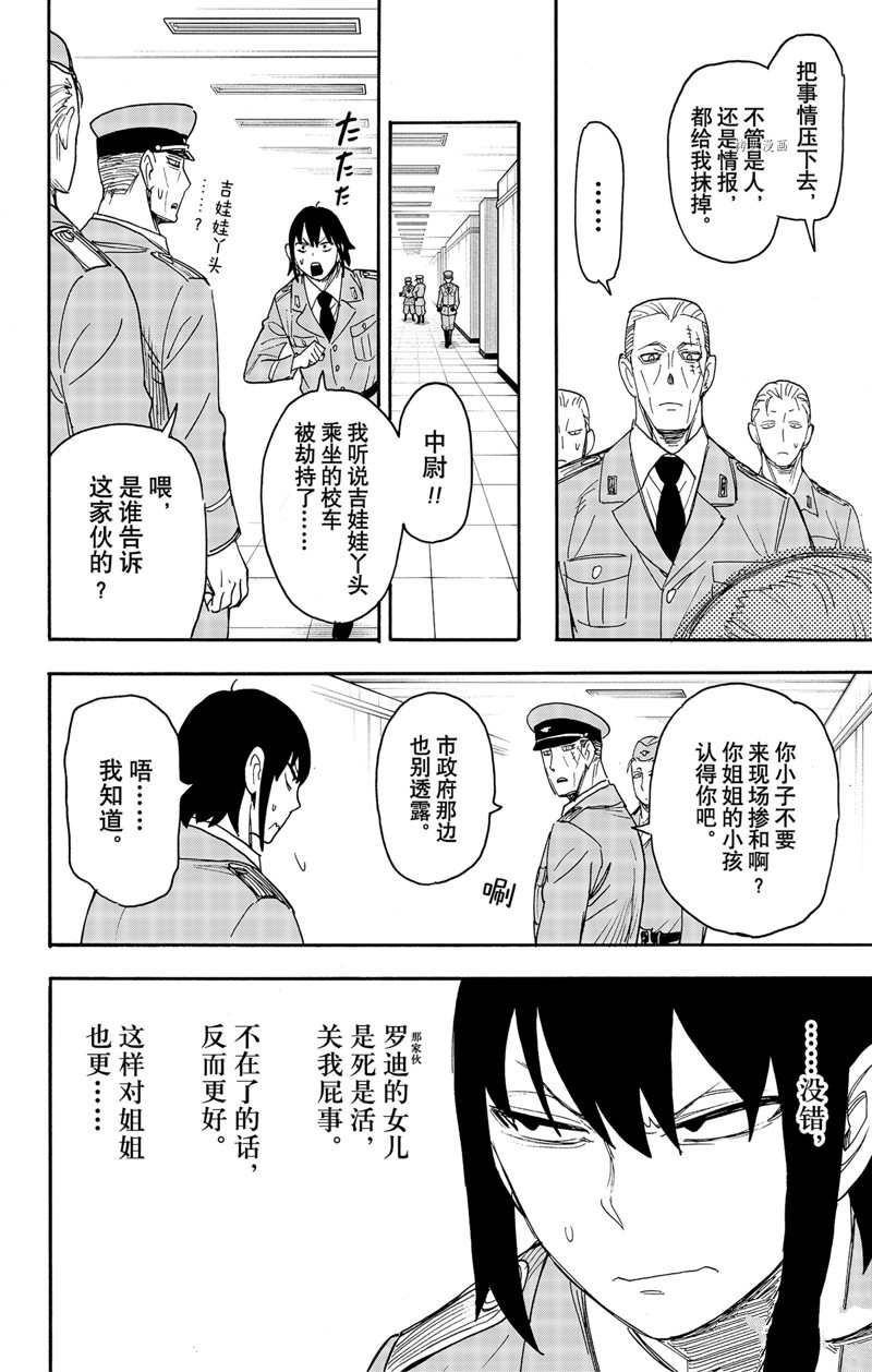 第71话 试看版