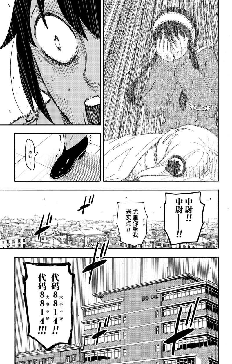 第71话 试看版