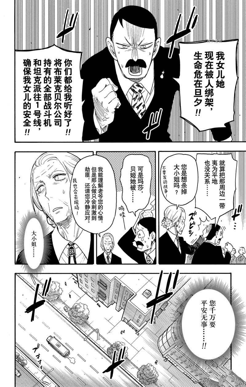 第71话 试看版