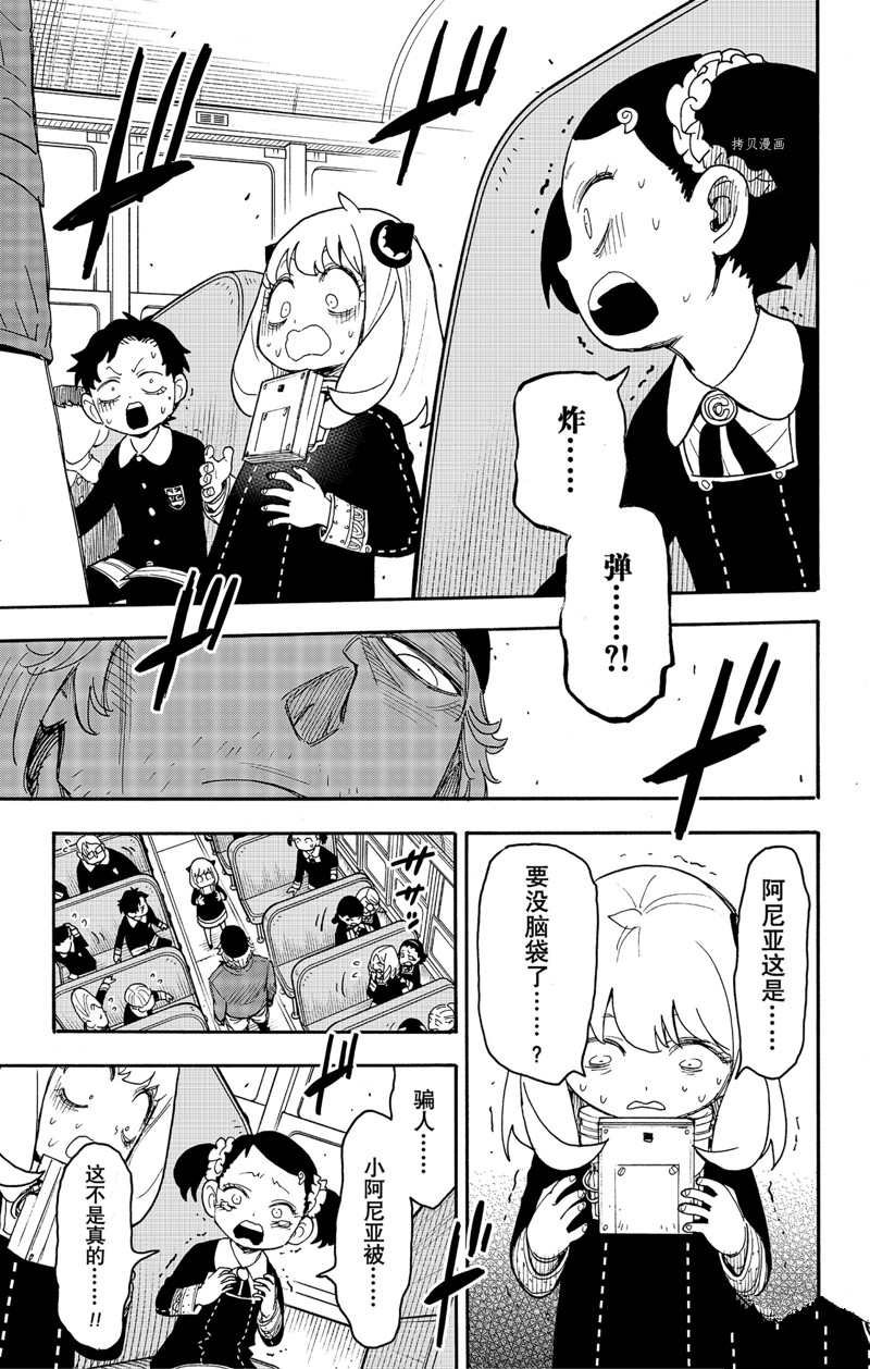 第71话 试看版