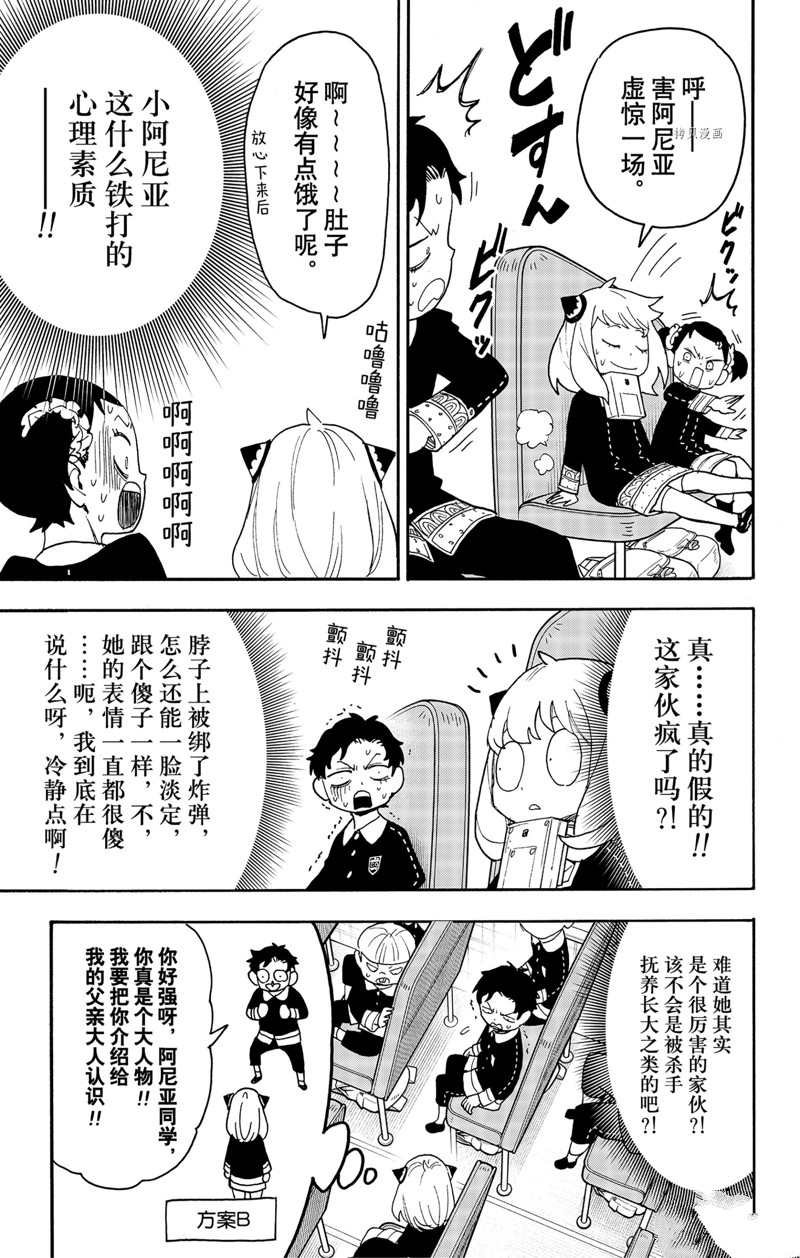 第71话 试看版