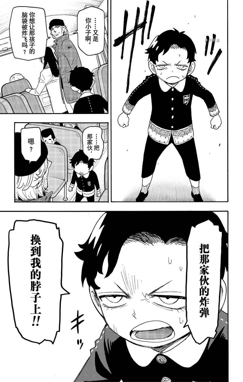 第71话 试看版