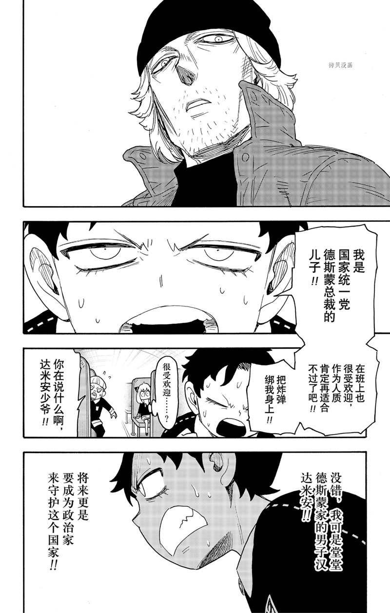 第71话 试看版