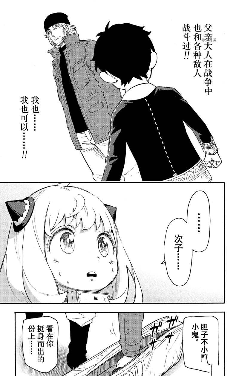 第71话 试看版