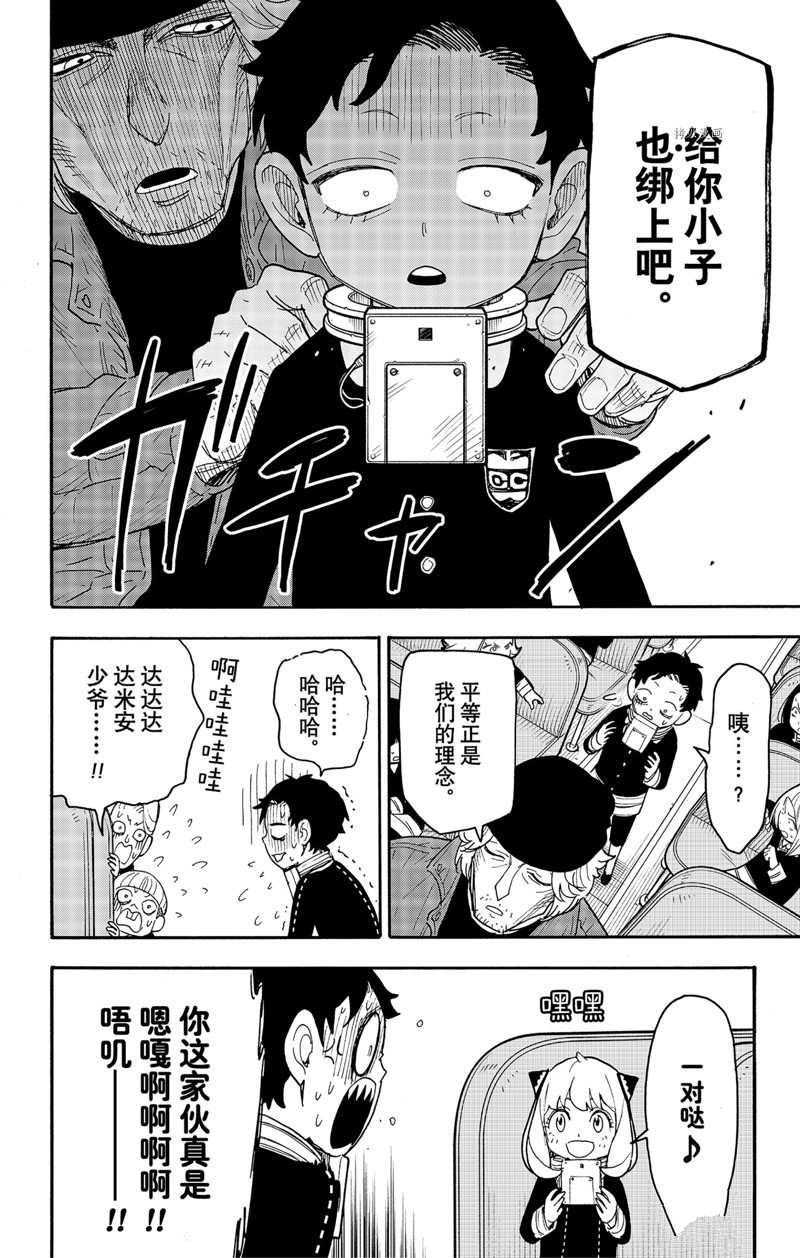 第71话 试看版