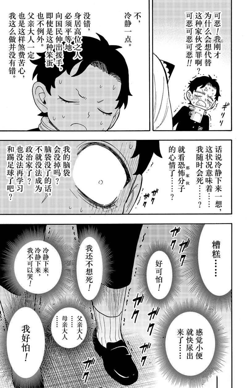 第71话 试看版