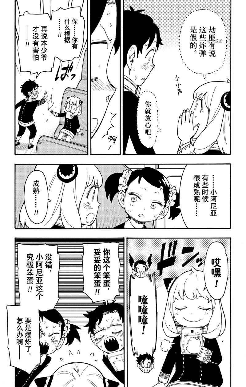 第71话 试看版
