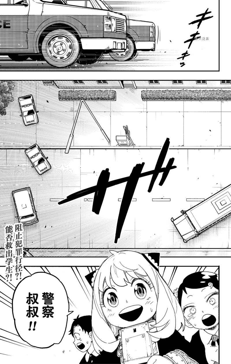 第71话 试看版
