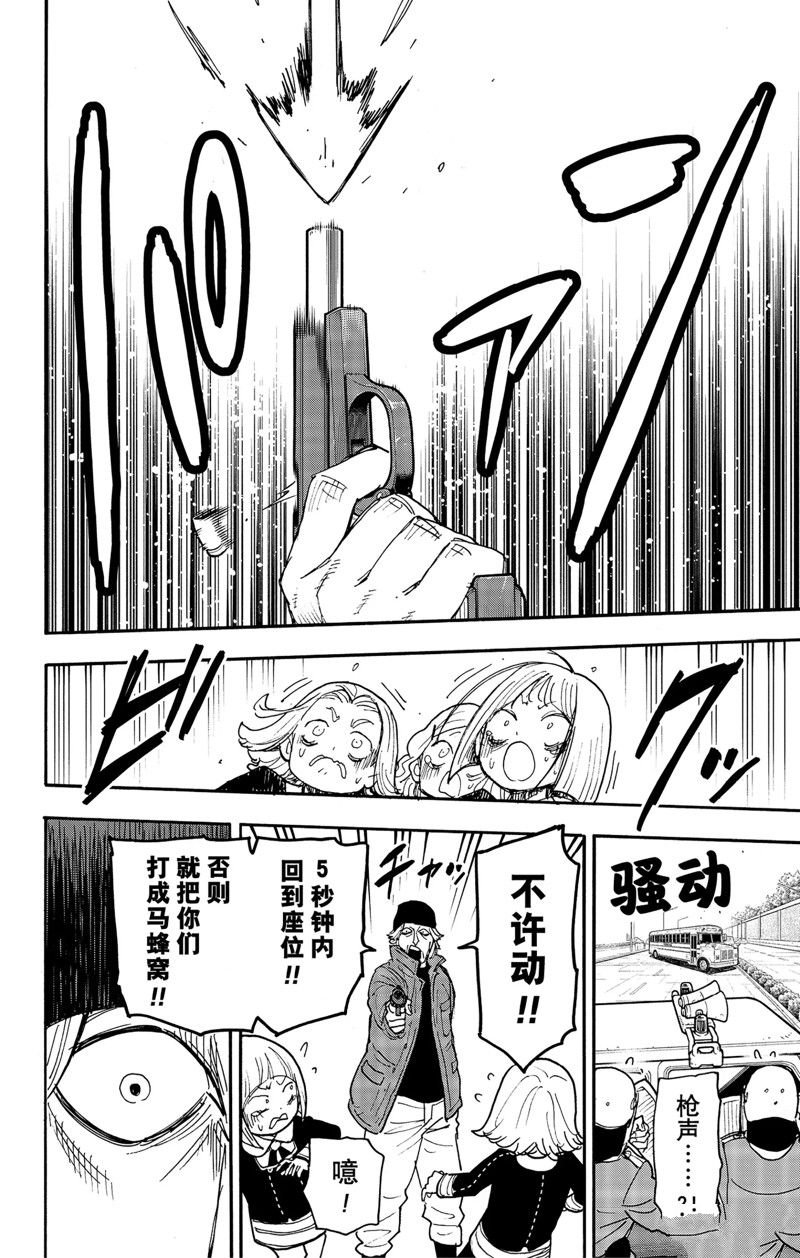第72话 试看版