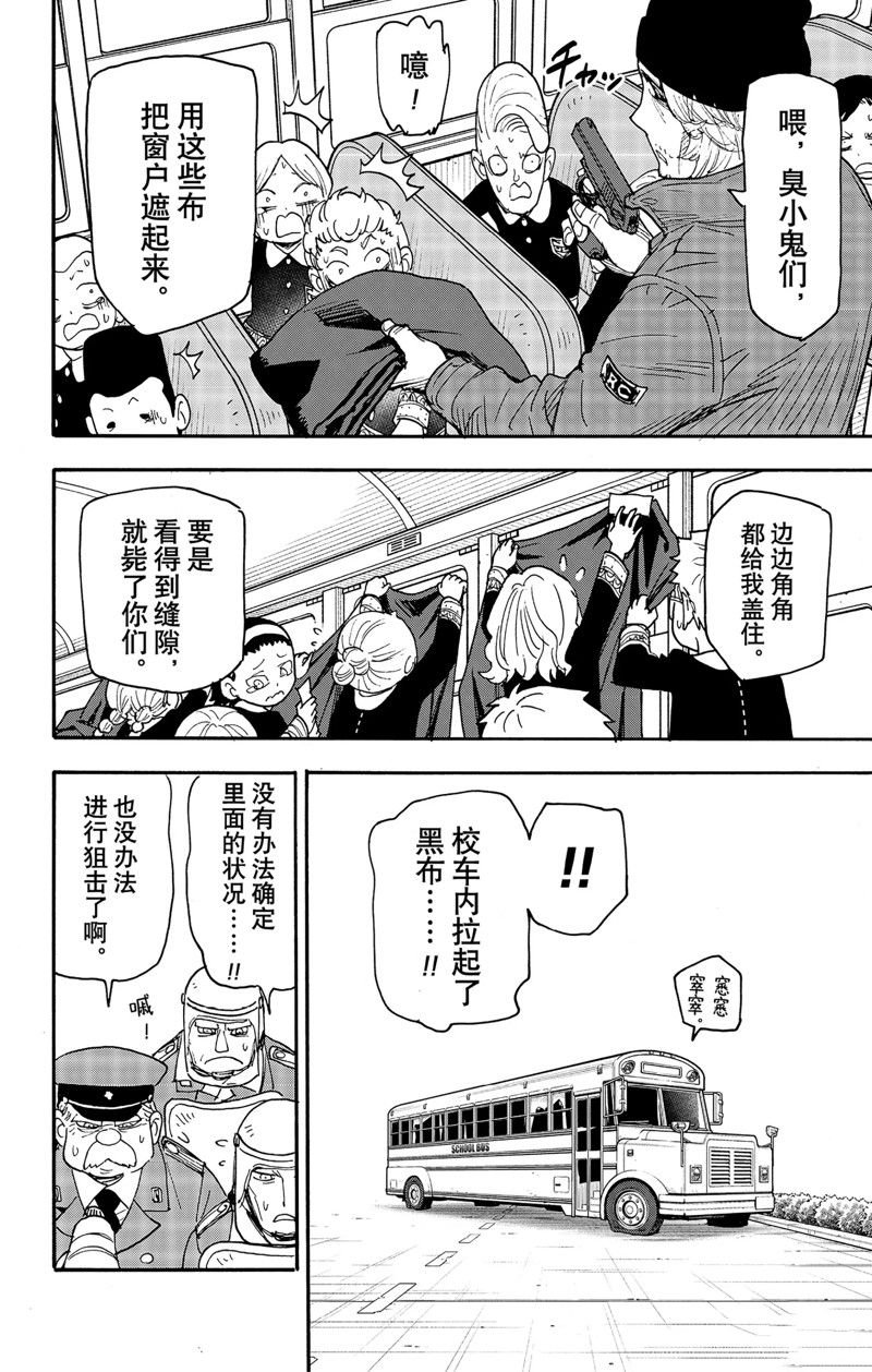 第72话 试看版