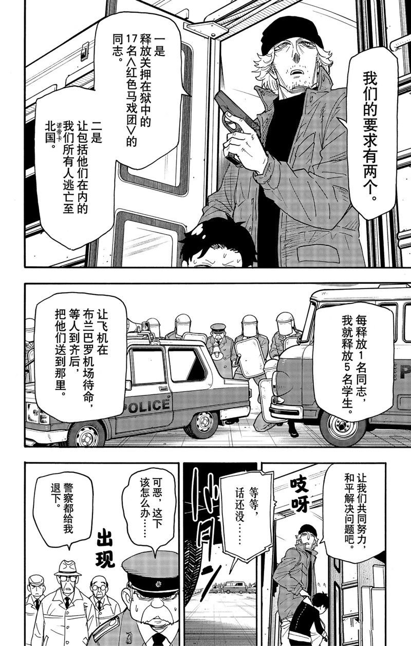 第72话 试看版