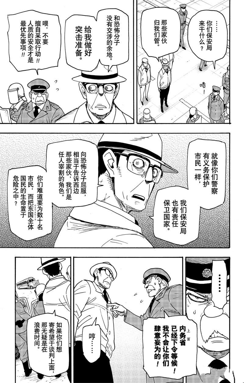 第72话 试看版