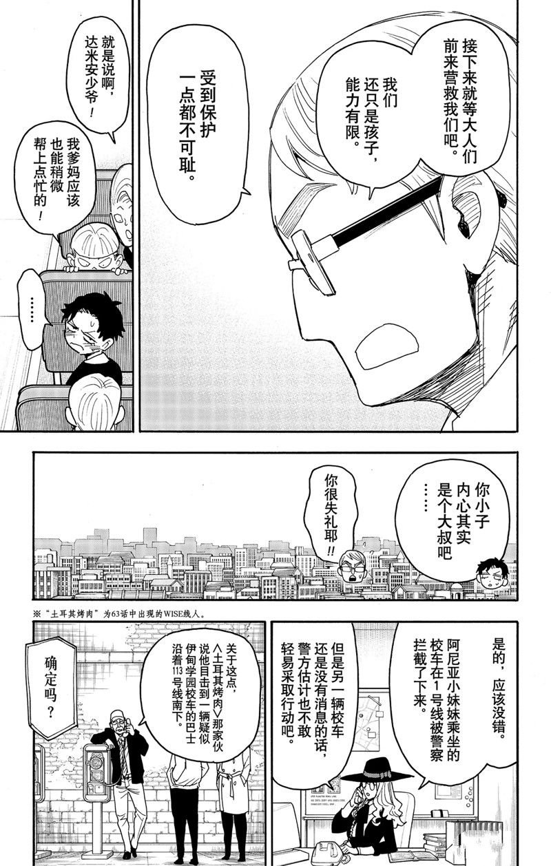 第72话 试看版