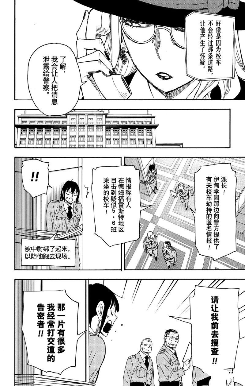 第72话 试看版