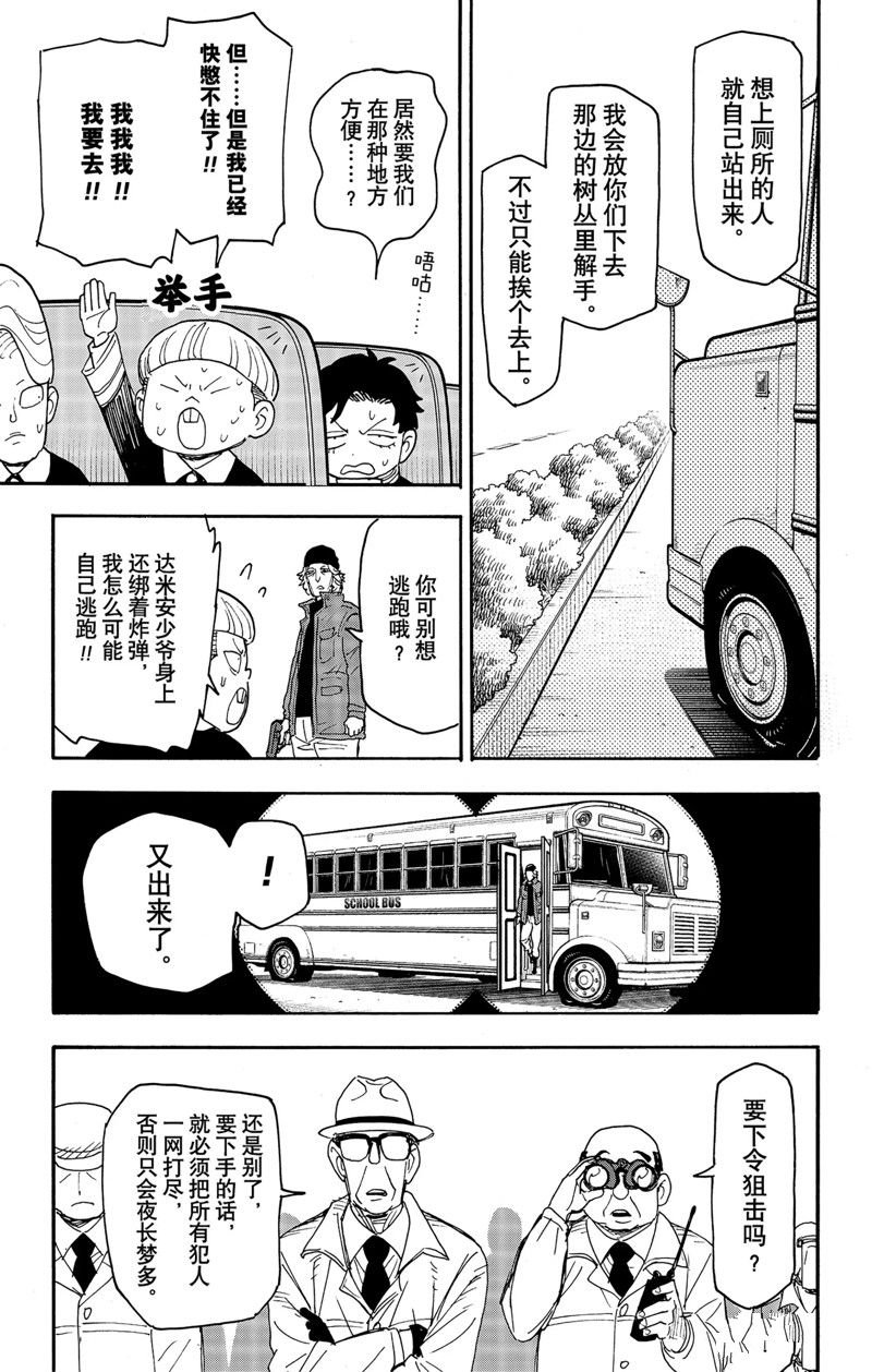 第72话 试看版
