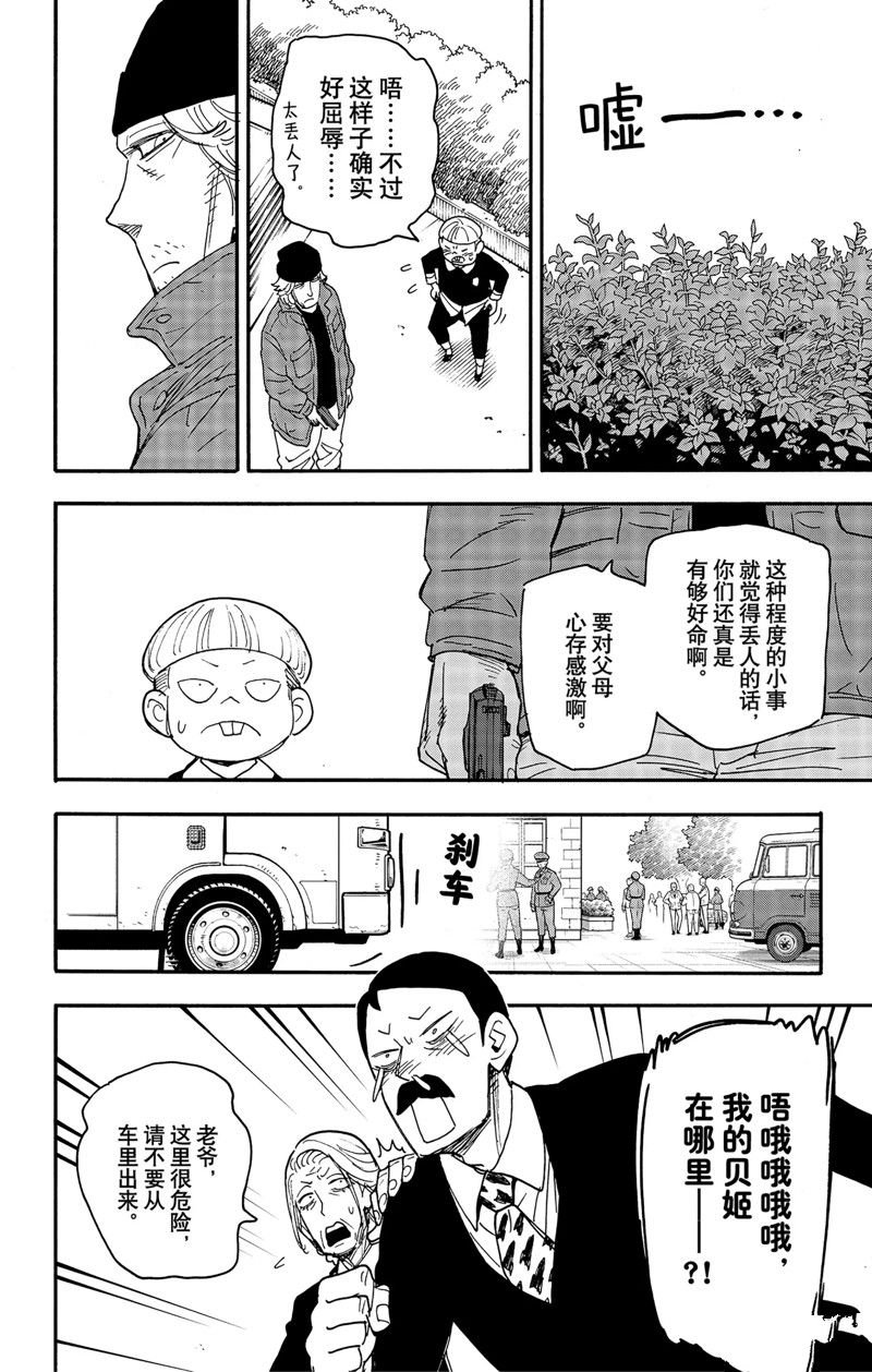 第72话 试看版