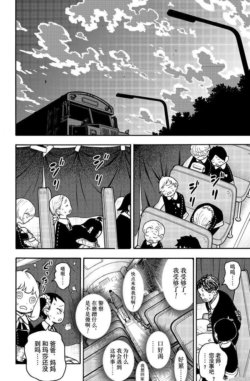 第72话 试看版