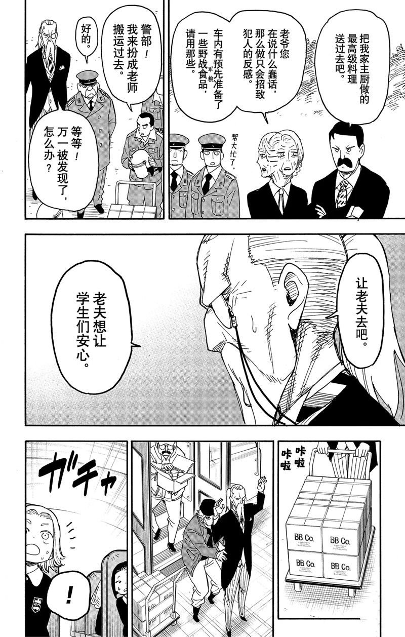 第72话 试看版