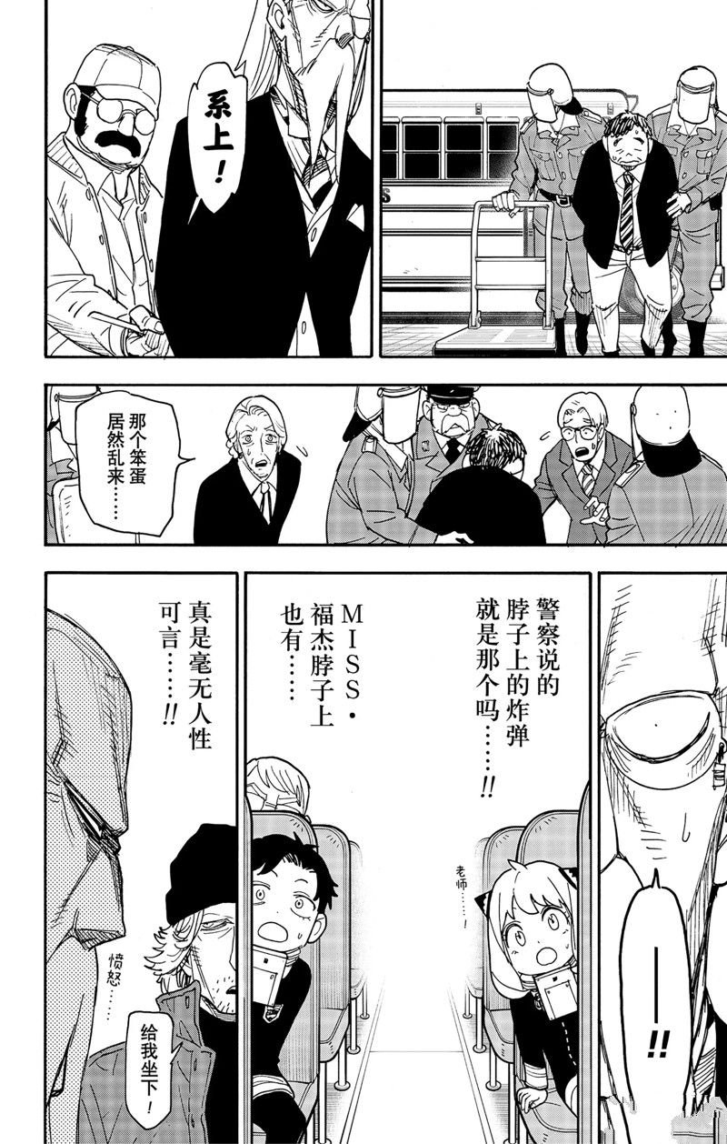 第72话 试看版