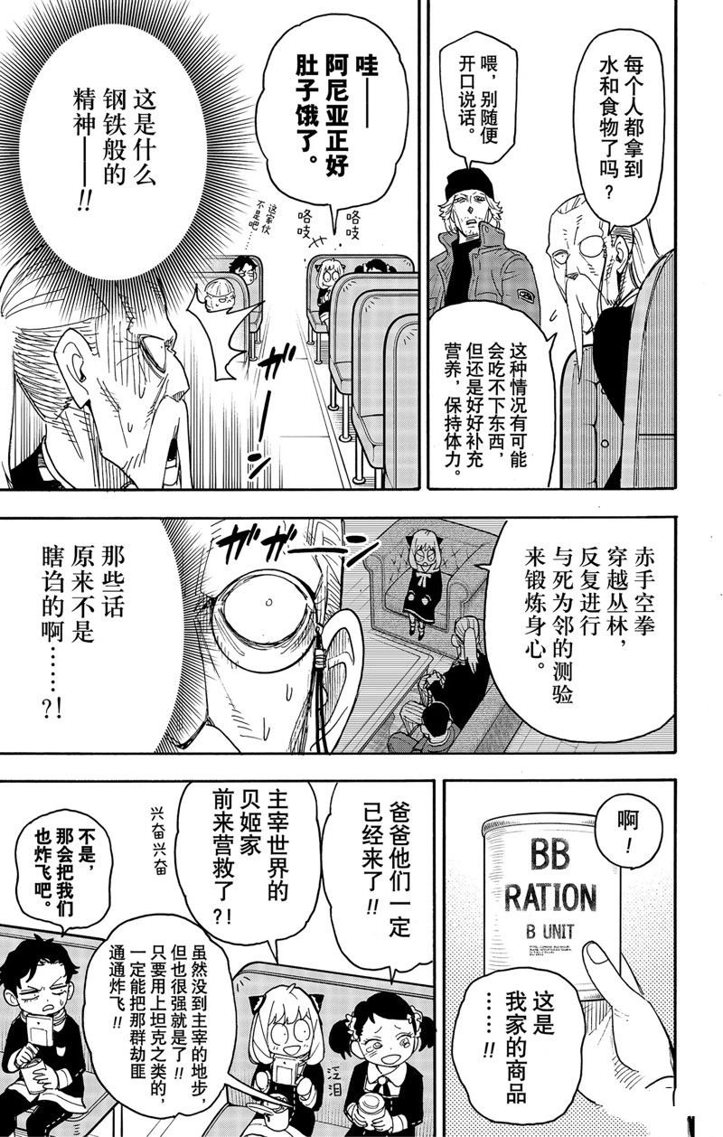 第72话 试看版
