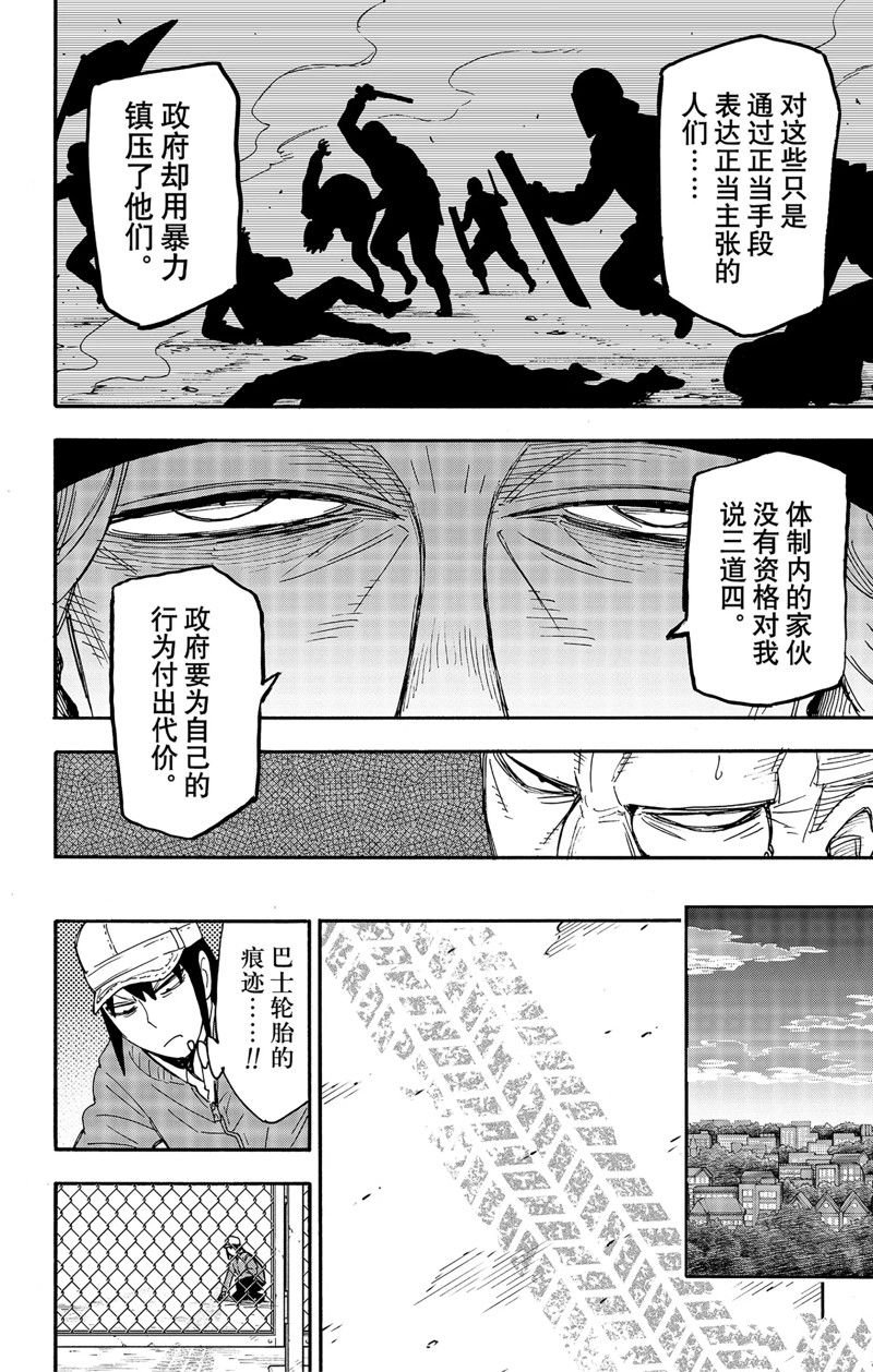 第72话 试看版