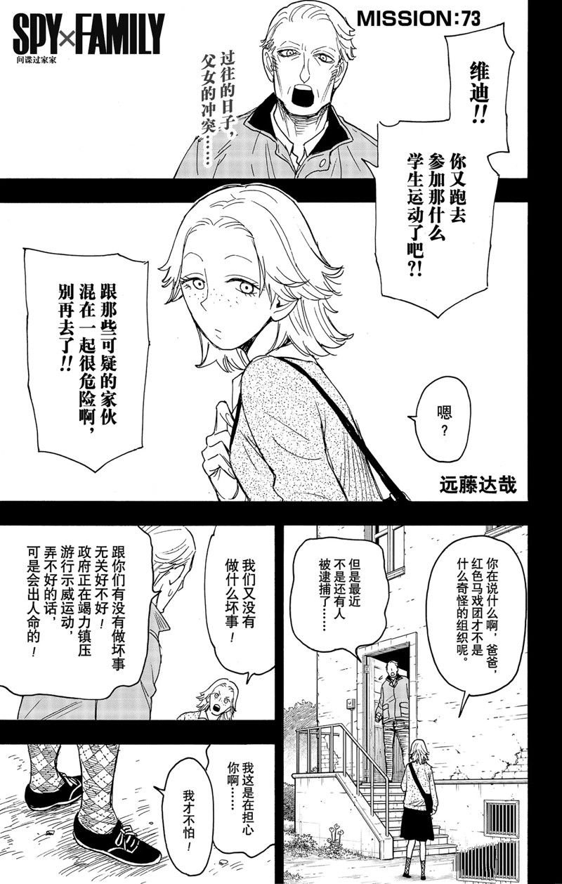 第73话 试看版