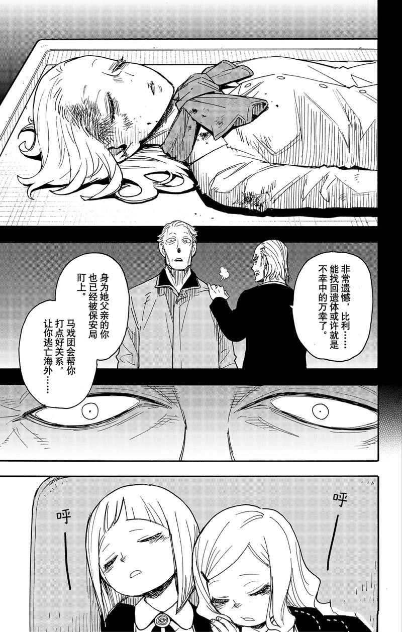 第73话 试看版