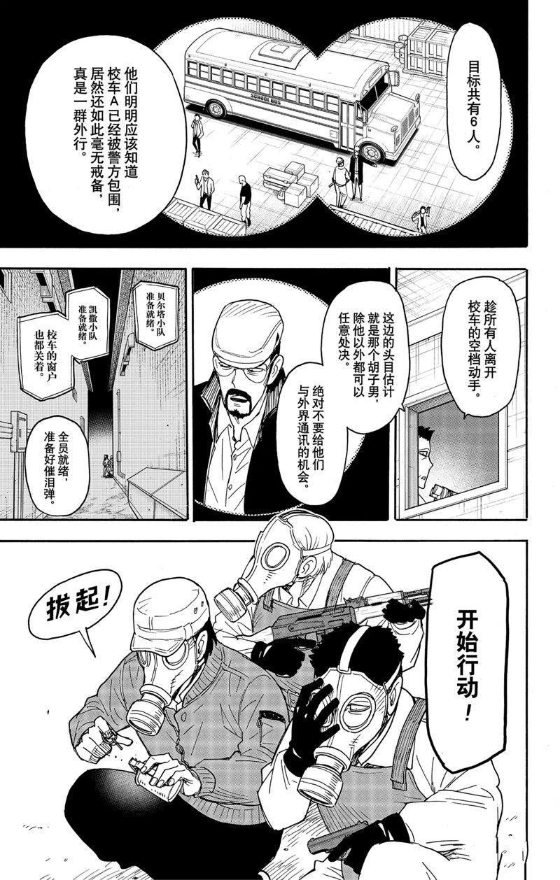 第73话 试看版