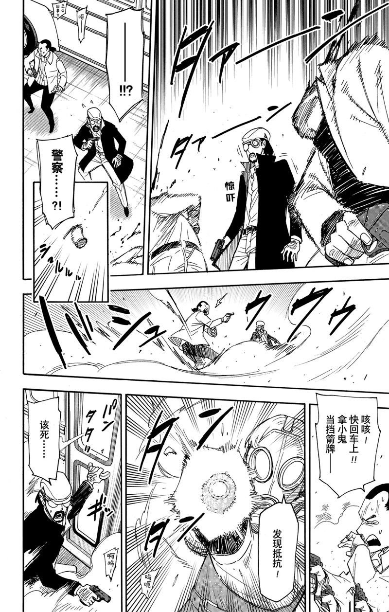 第73话 试看版