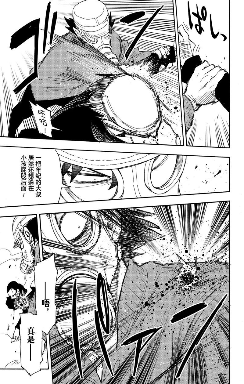 第73话 试看版