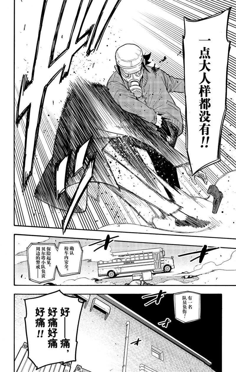 第73话 试看版