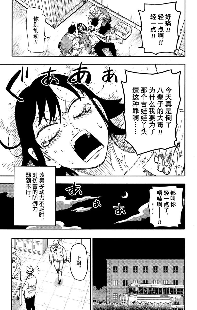 第73话 试看版