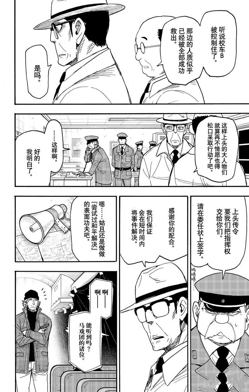 第73话 试看版