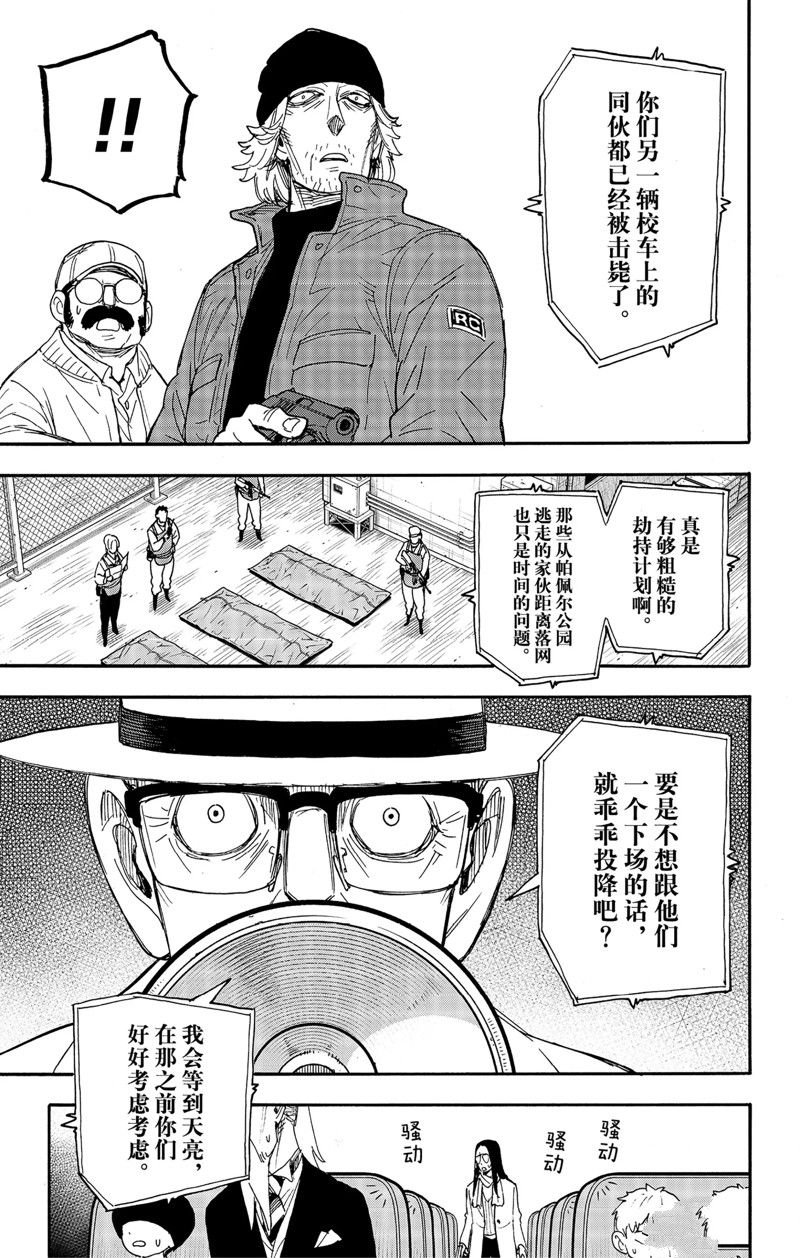 第73话 试看版