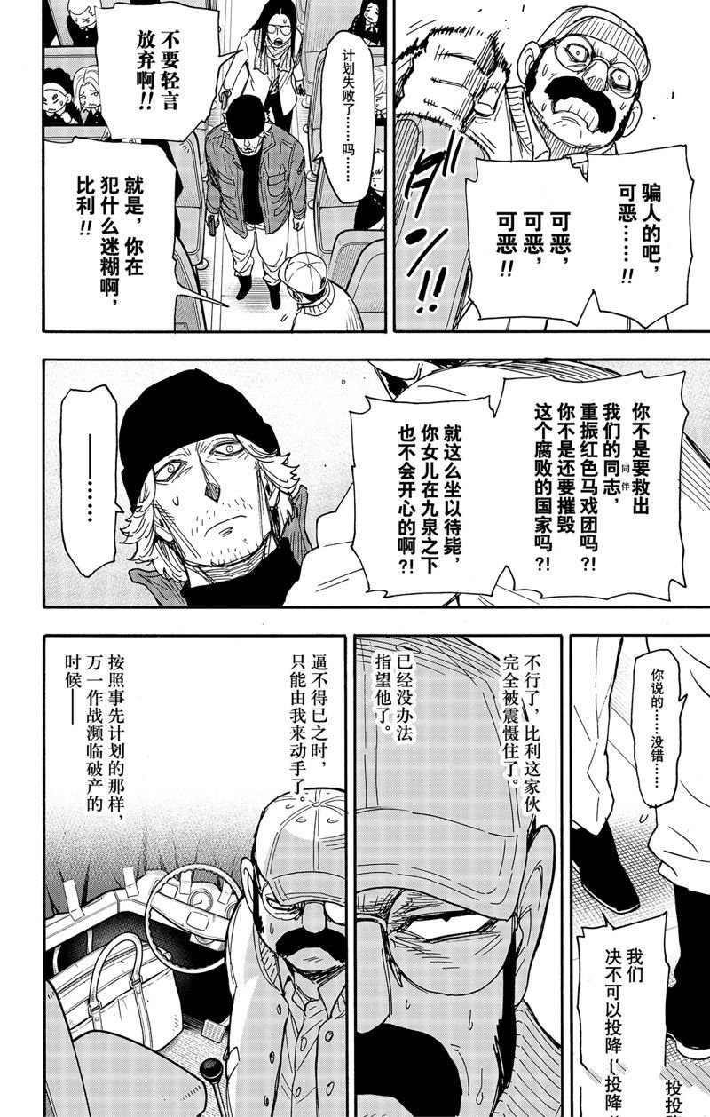 第73话 试看版