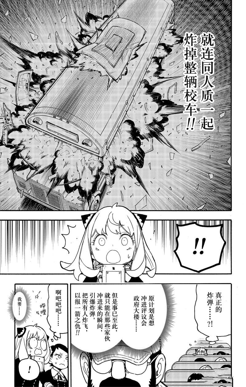 第73话 试看版