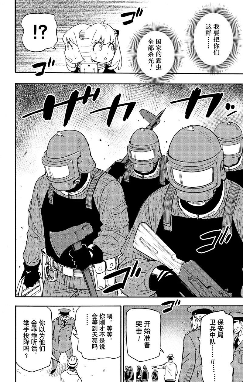 第73话 试看版