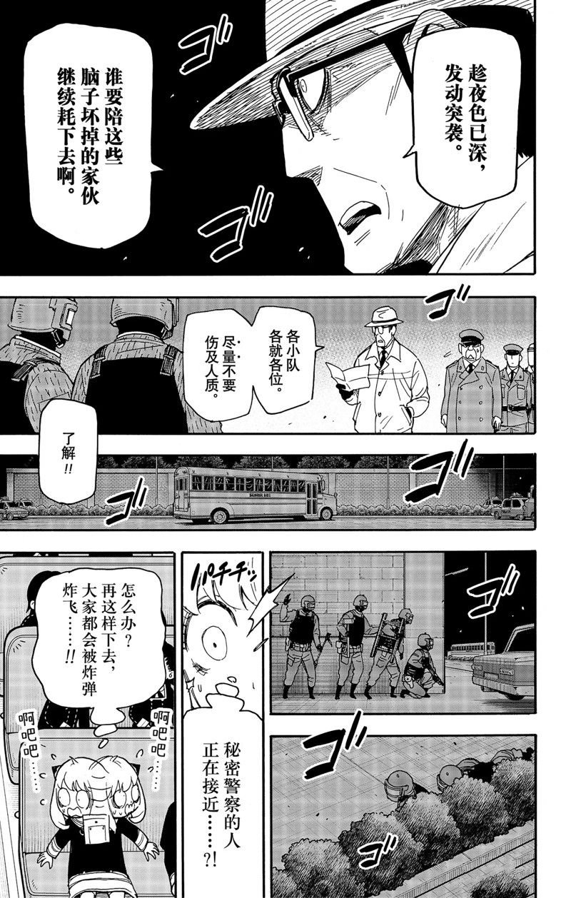 第73话 试看版