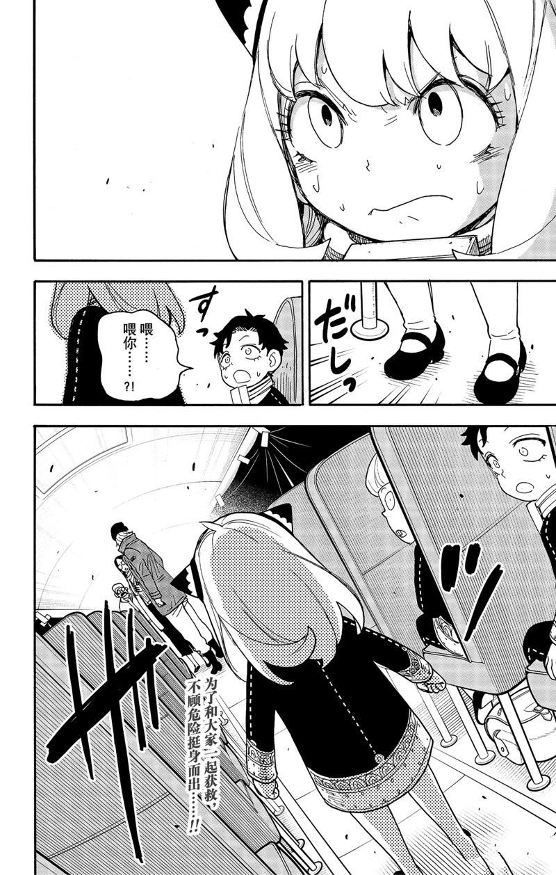第73话 试看版