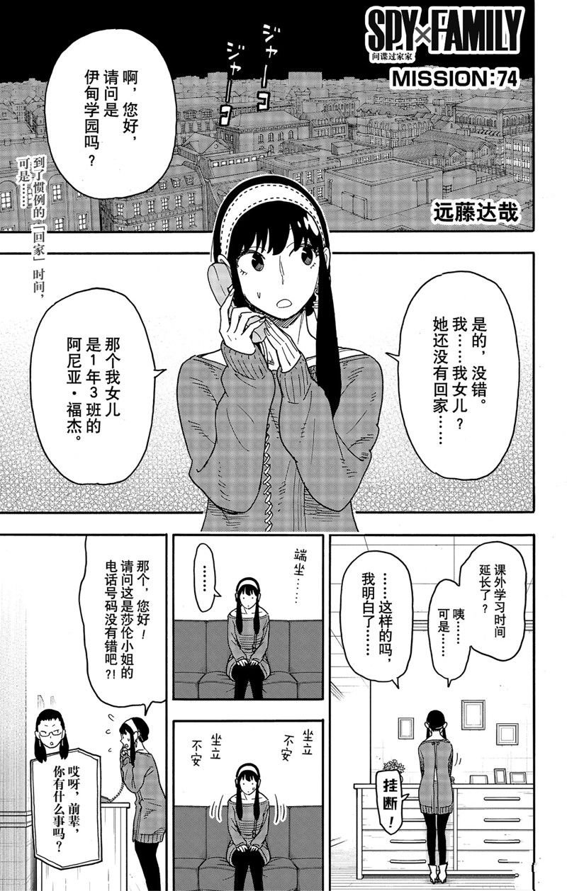 第74话 试看版