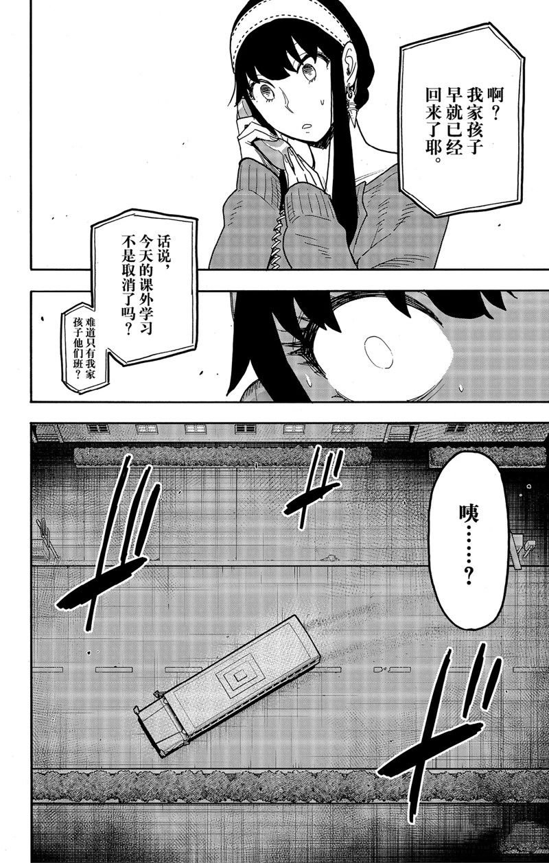 第74话 试看版