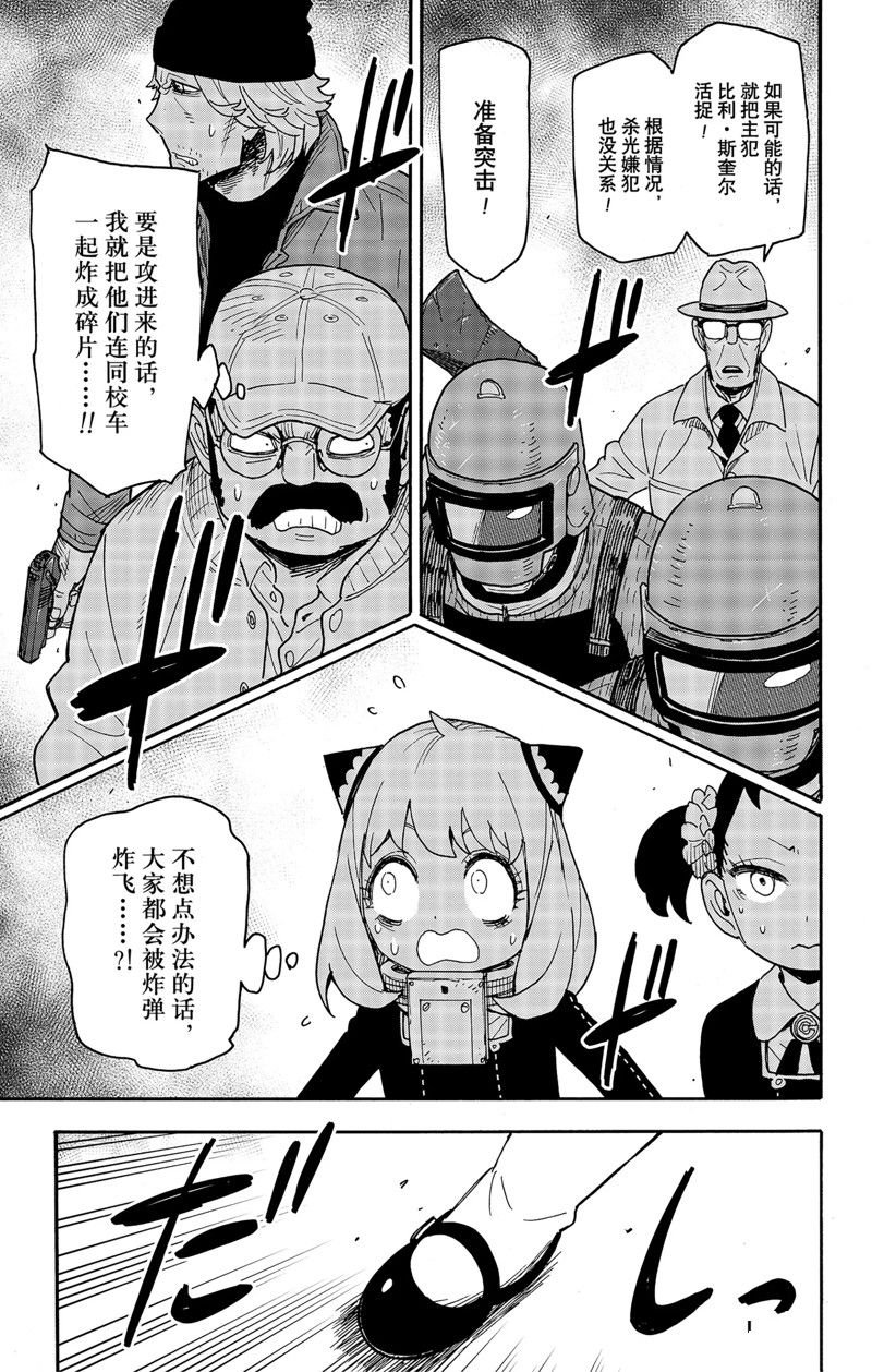 第74话 试看版