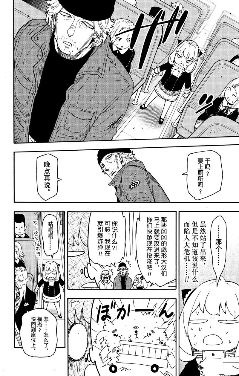 第74话 试看版