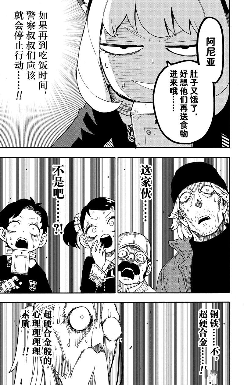 第74话 试看版